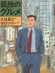 向往的生活 海报